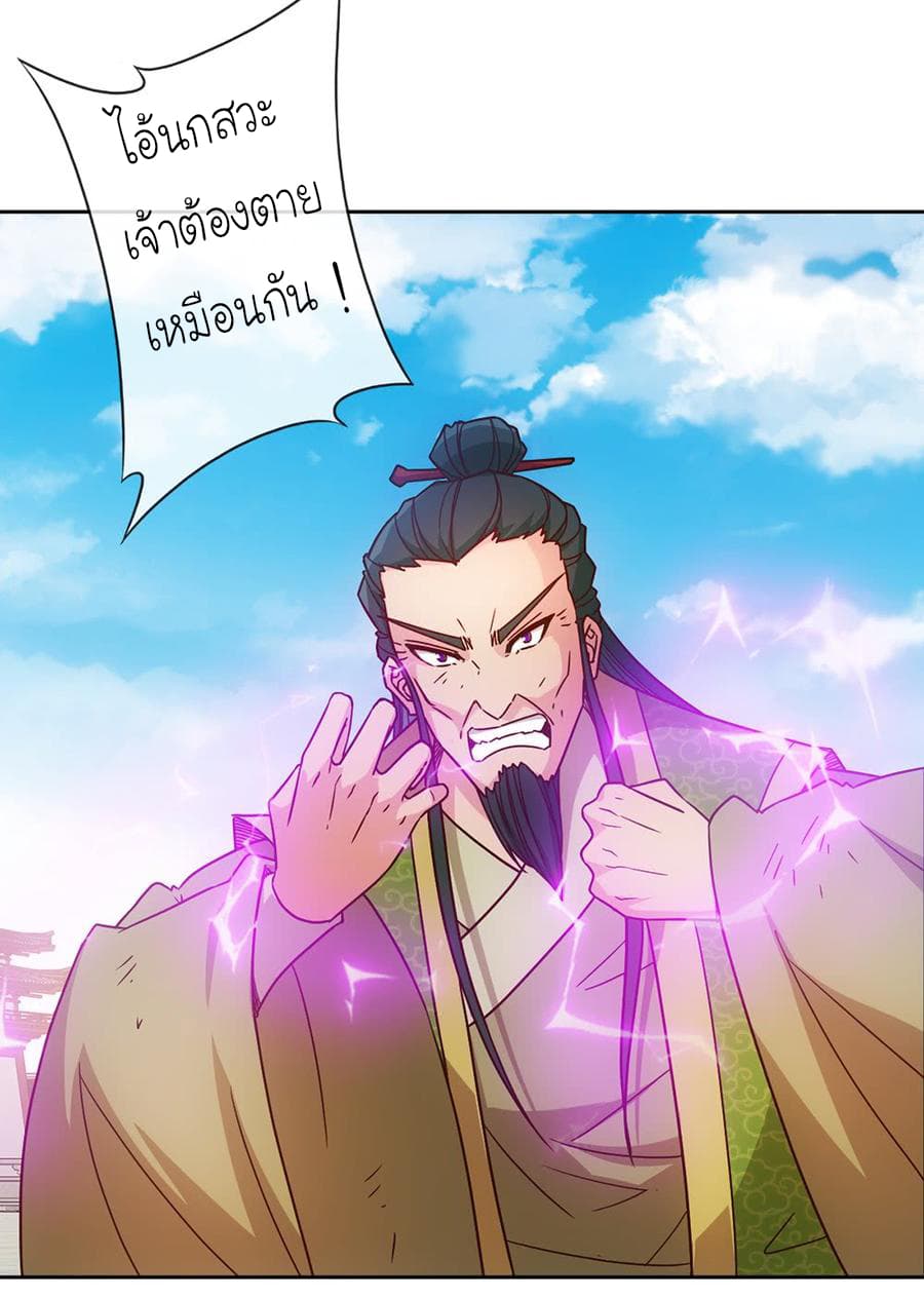 Hong Tianshen Zun page 33