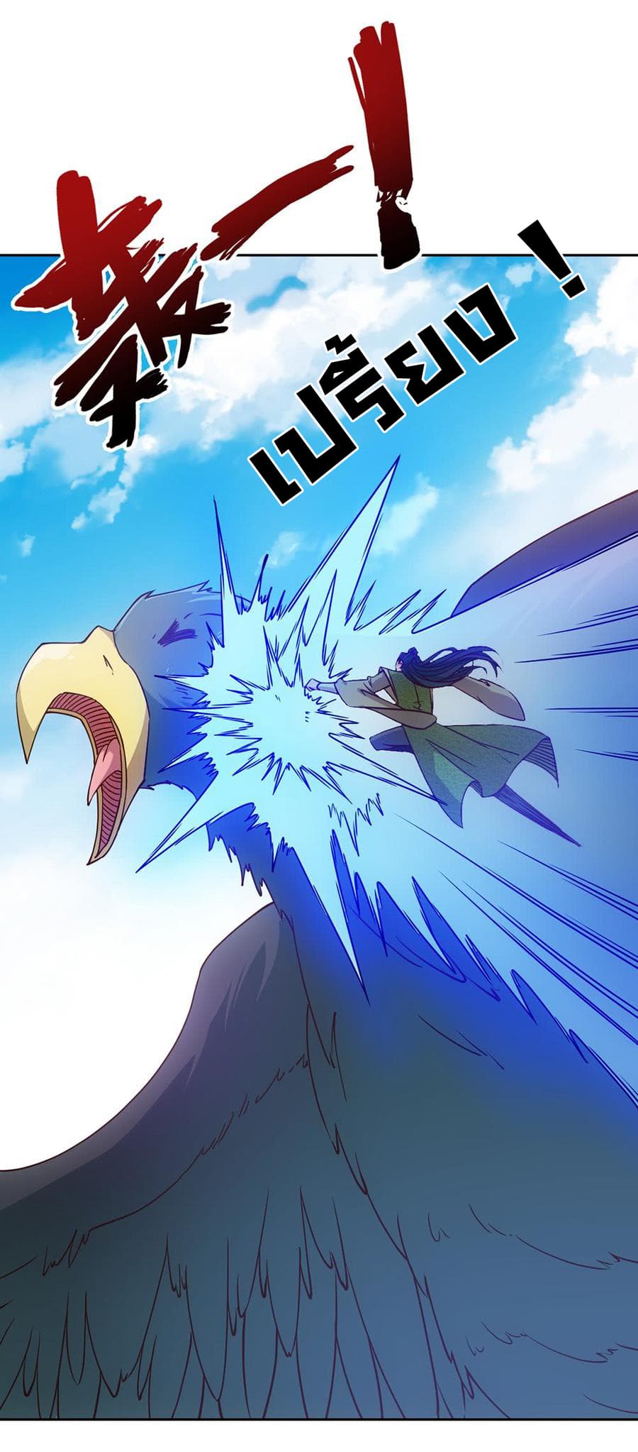 Hong Tianshen Zun page 34