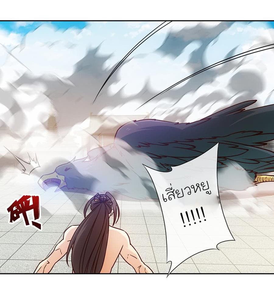 Hong Tianshen Zun page 35