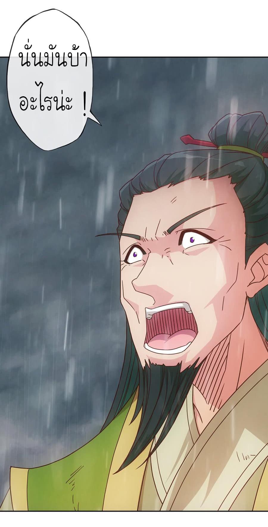 Hong Tianshen Zun page 6