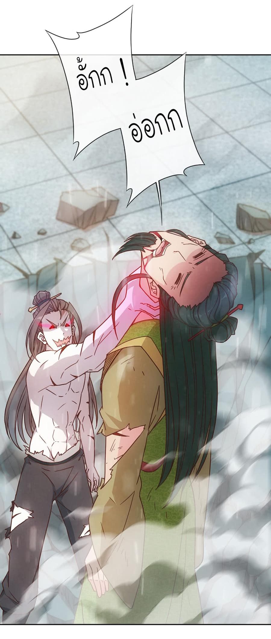 Hong Tianshen Zun page 15