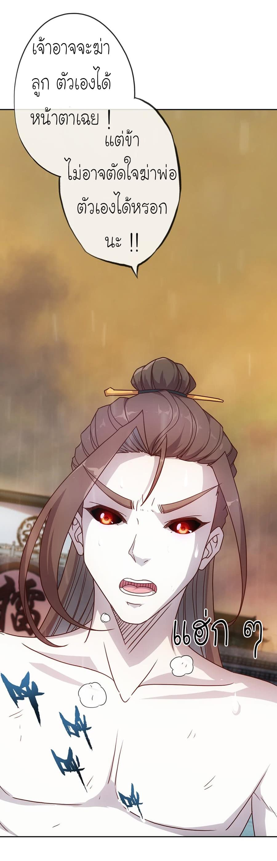 Hong Tianshen Zun page 19
