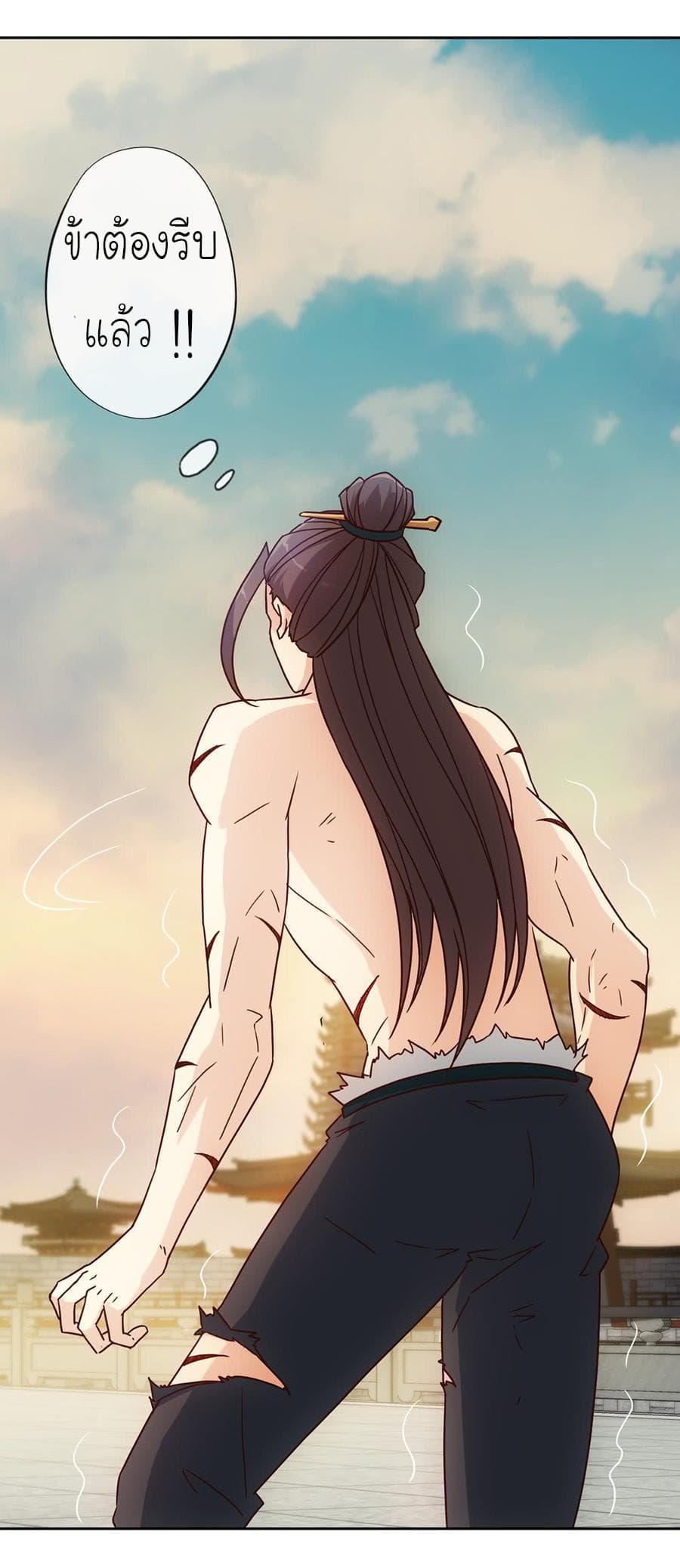 Hong Tianshen Zun page 20