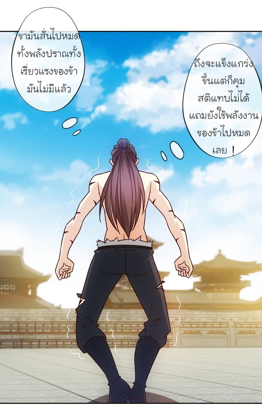 Hong Tianshen Zun page 21