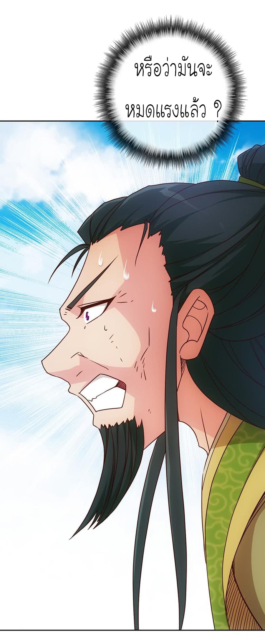 Hong Tianshen Zun page 26
