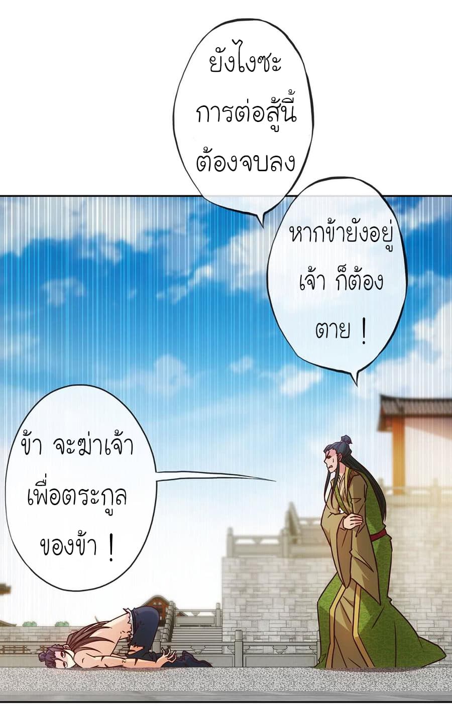 Hong Tianshen Zun page 27
