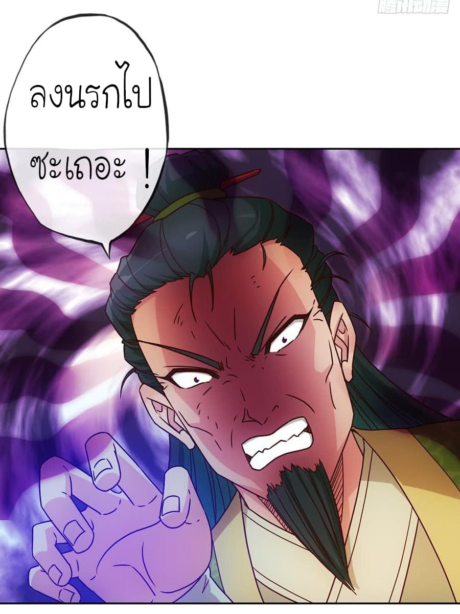 Hong Tianshen Zun page 28