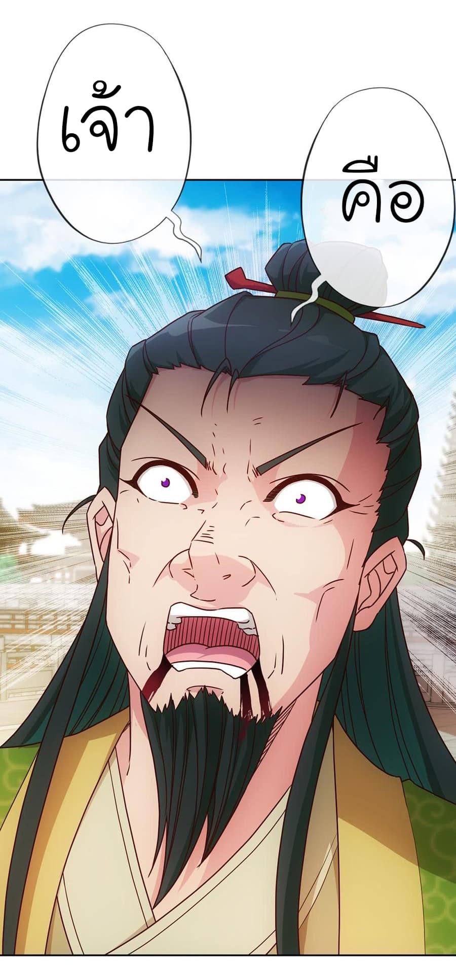 Hong Tianshen Zun page 33