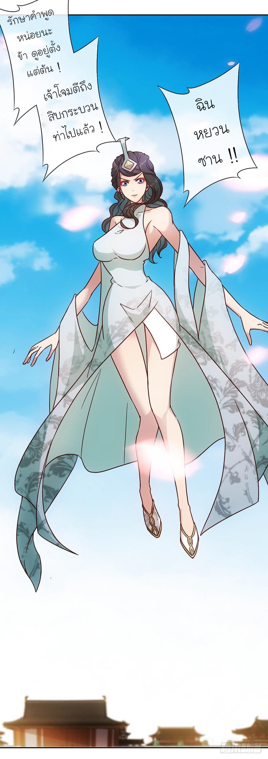 Hong Tianshen Zun page 3