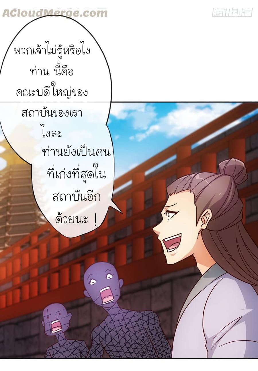 Hong Tianshen Zun page 6