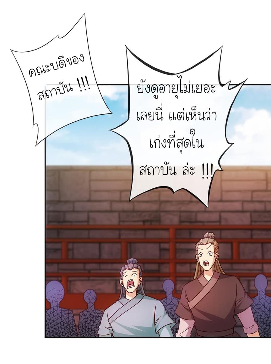 Hong Tianshen Zun page 7
