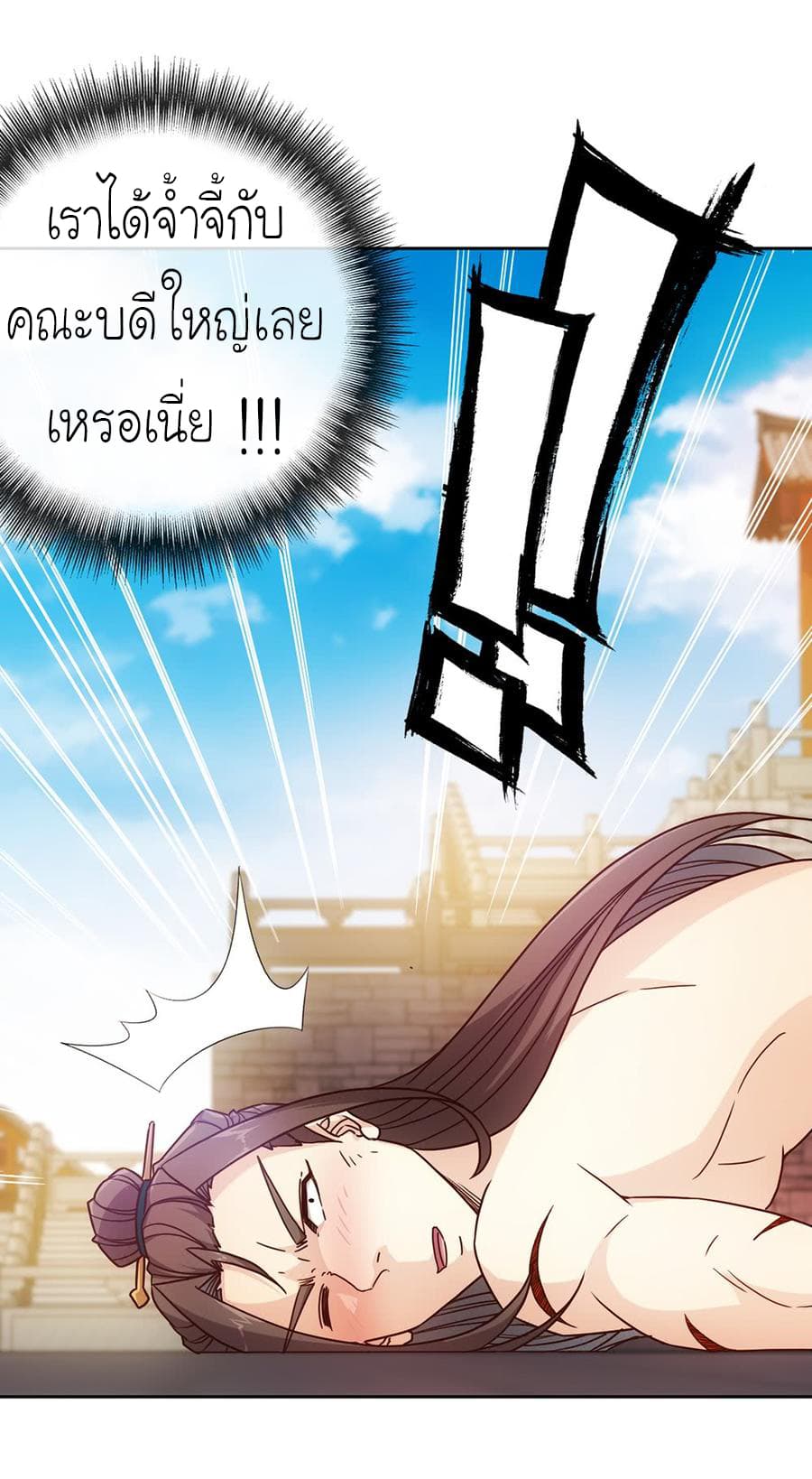 Hong Tianshen Zun page 8