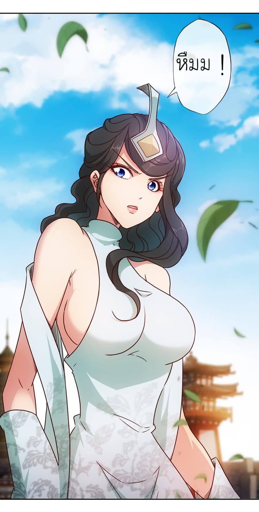 Hong Tianshen Zun page 9