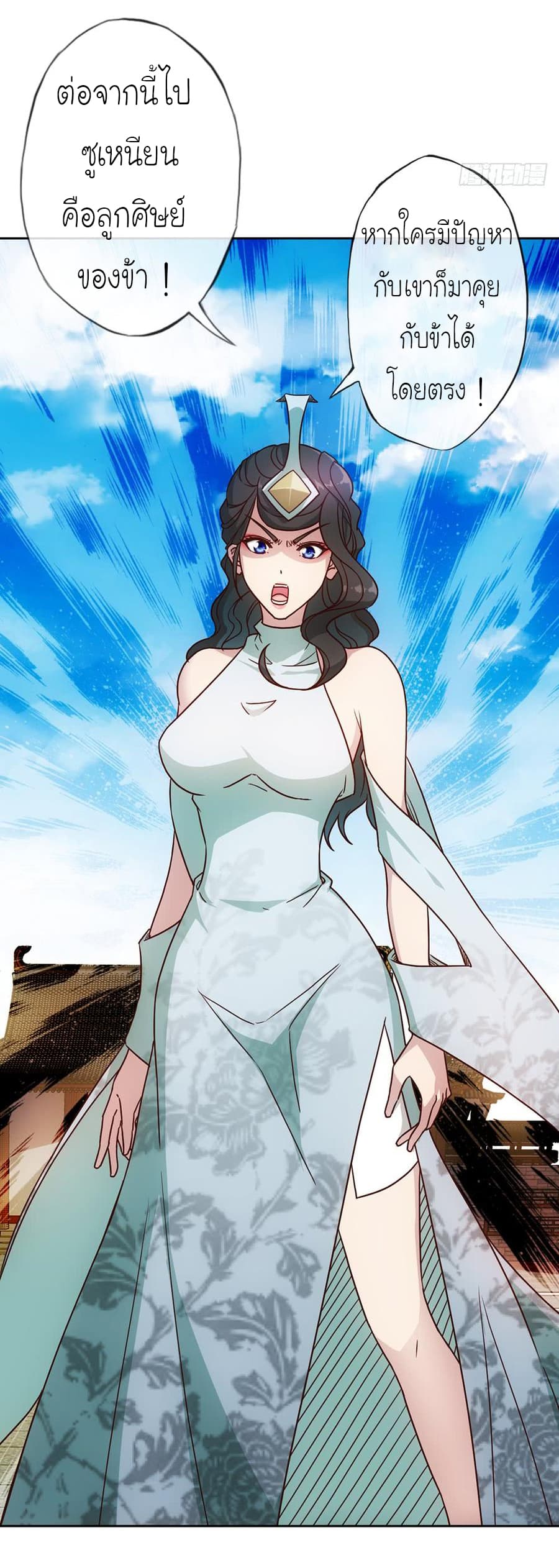 Hong Tianshen Zun page 11
