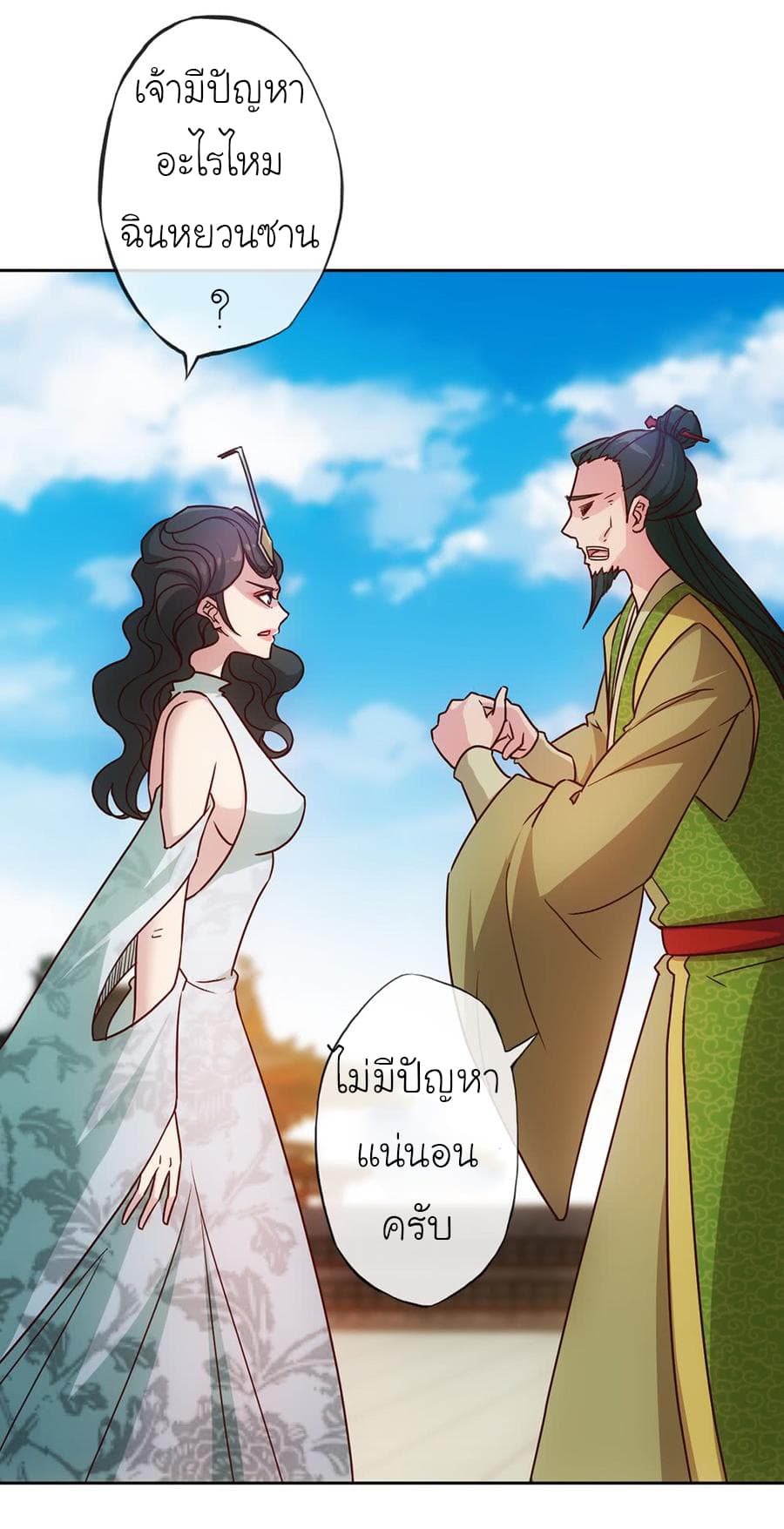 Hong Tianshen Zun page 12