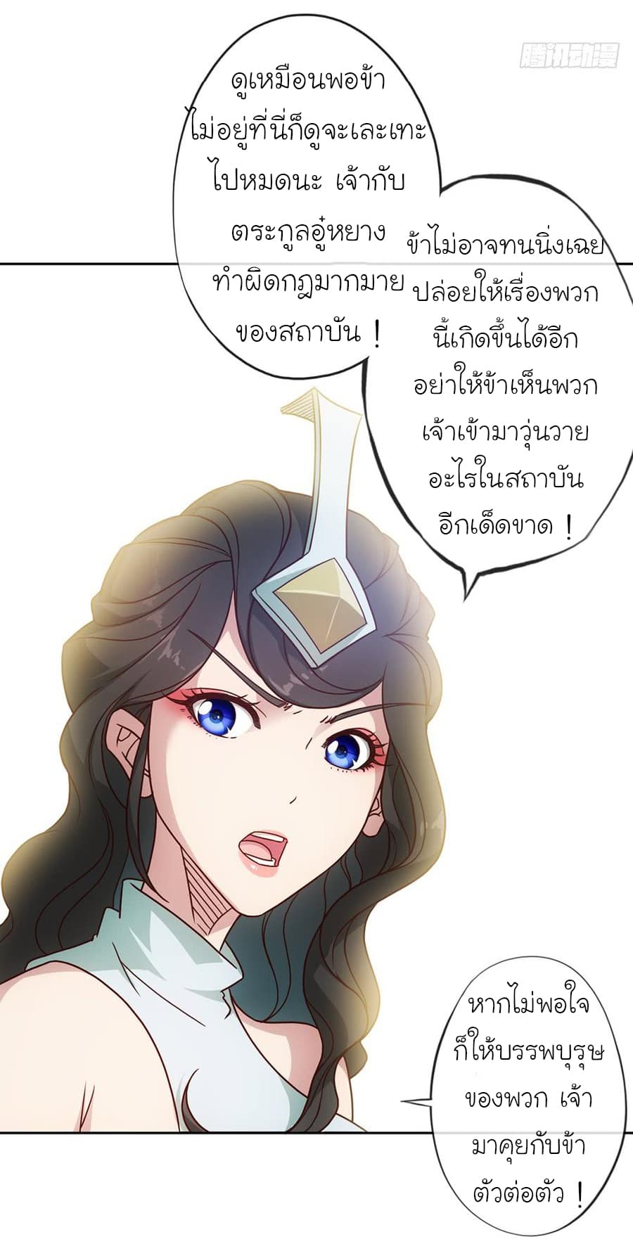 Hong Tianshen Zun page 13
