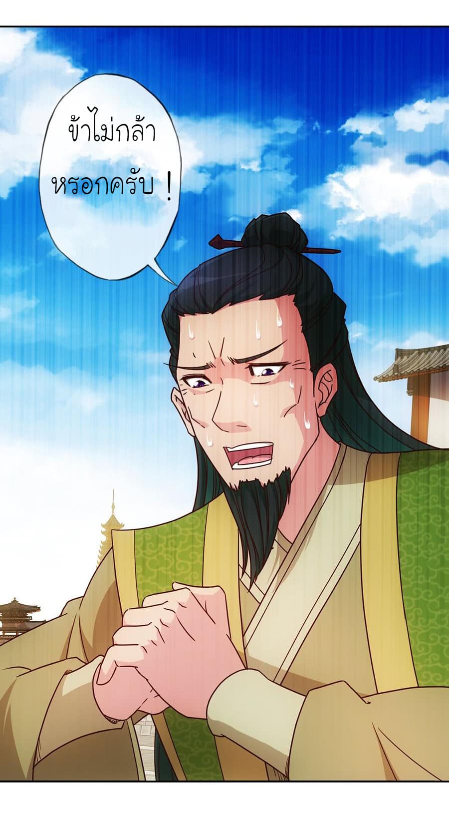 Hong Tianshen Zun page 14