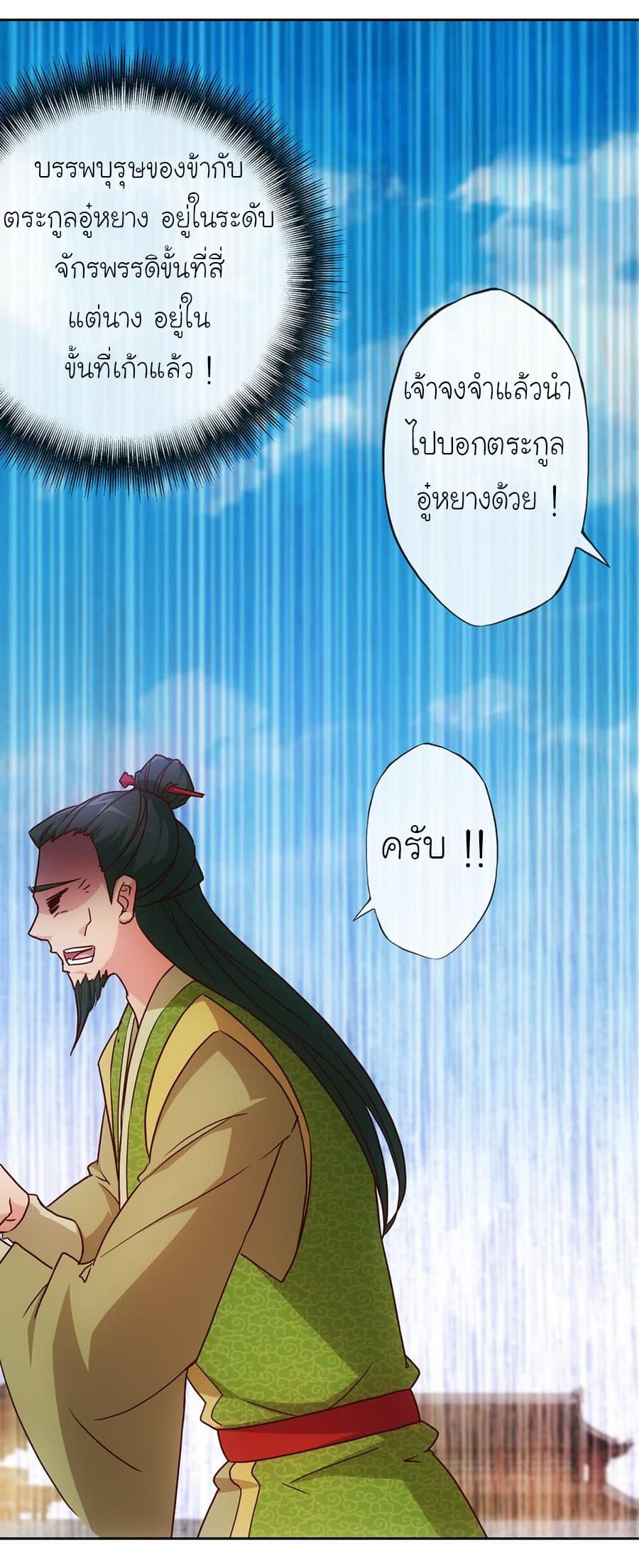 Hong Tianshen Zun page 15