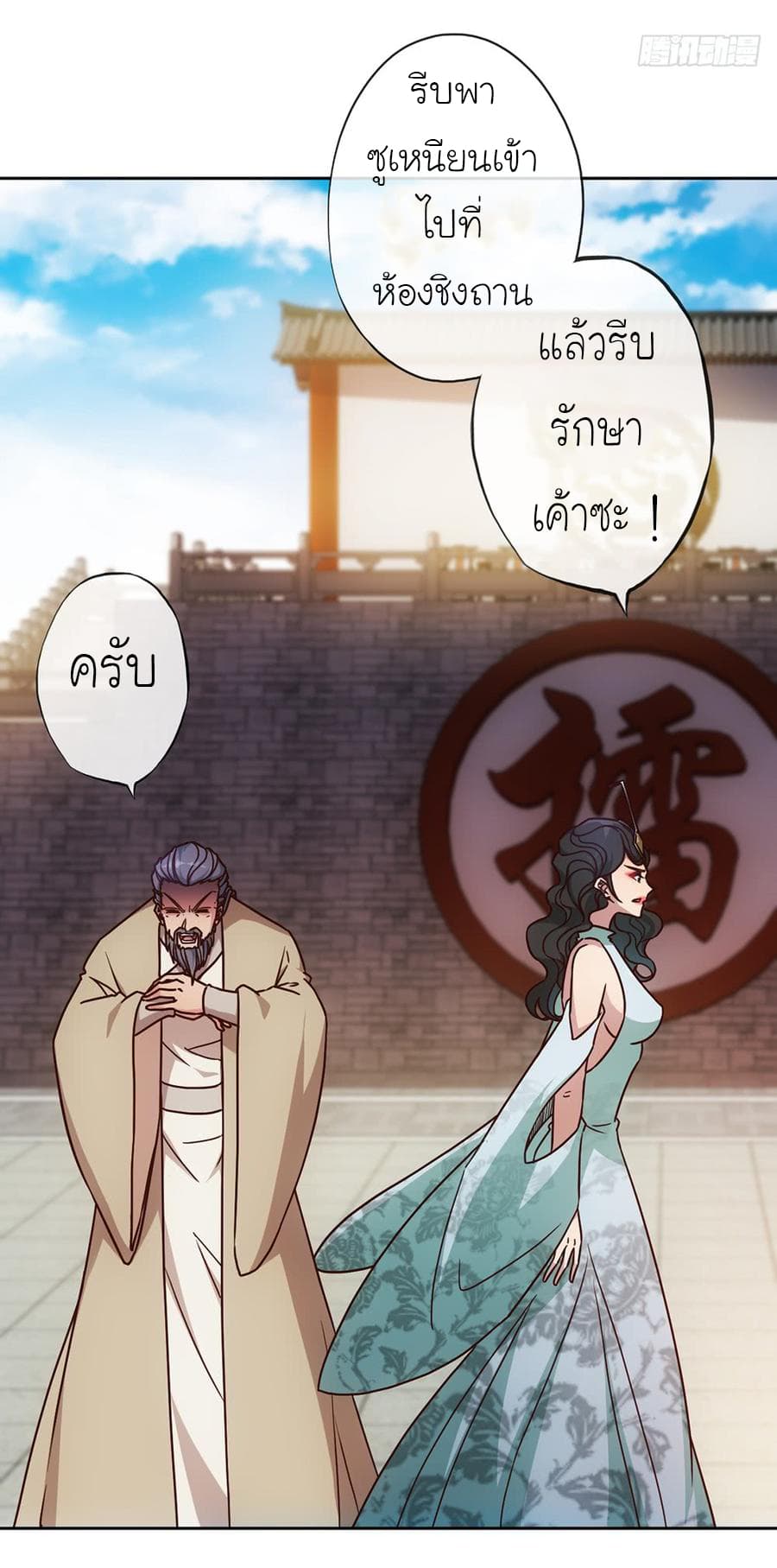 Hong Tianshen Zun page 16