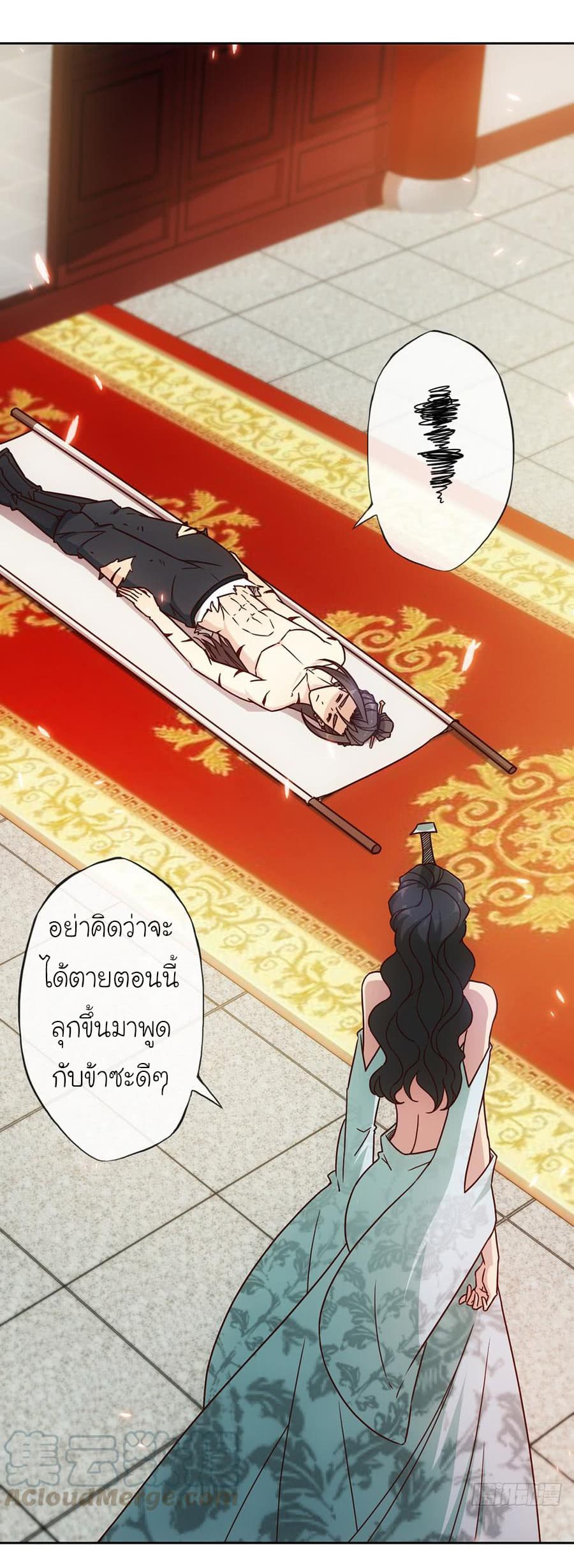 Hong Tianshen Zun page 18