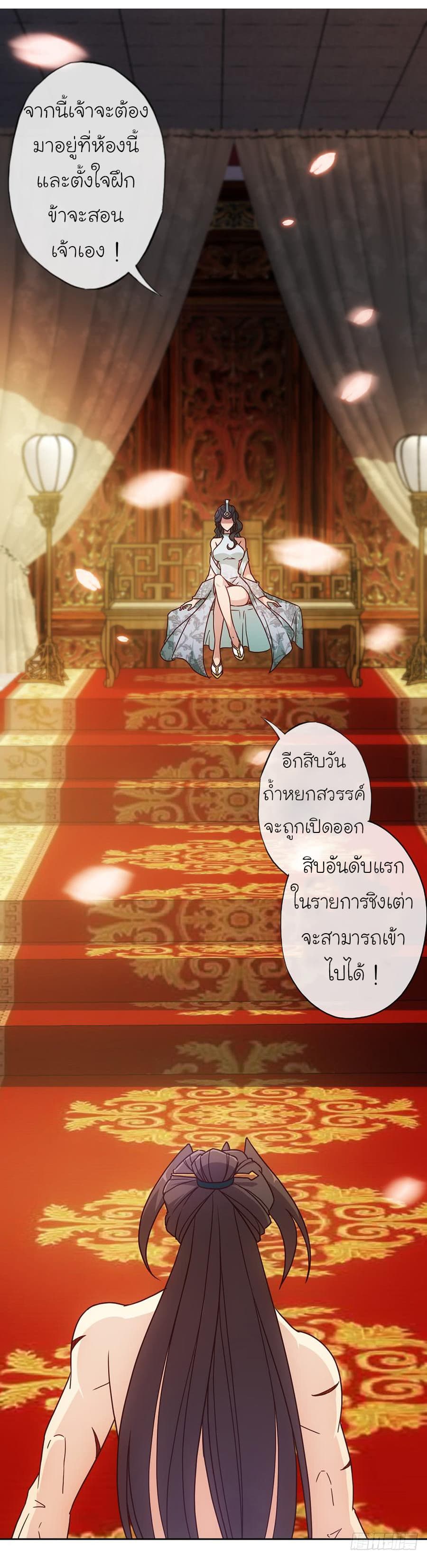 Hong Tianshen Zun page 20