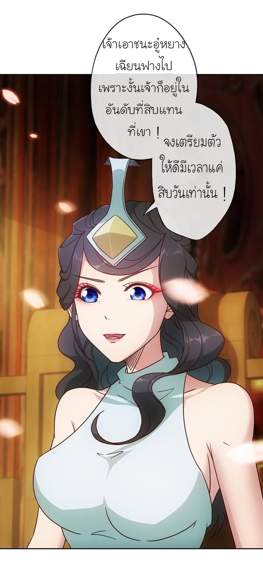 Hong Tianshen Zun page 21