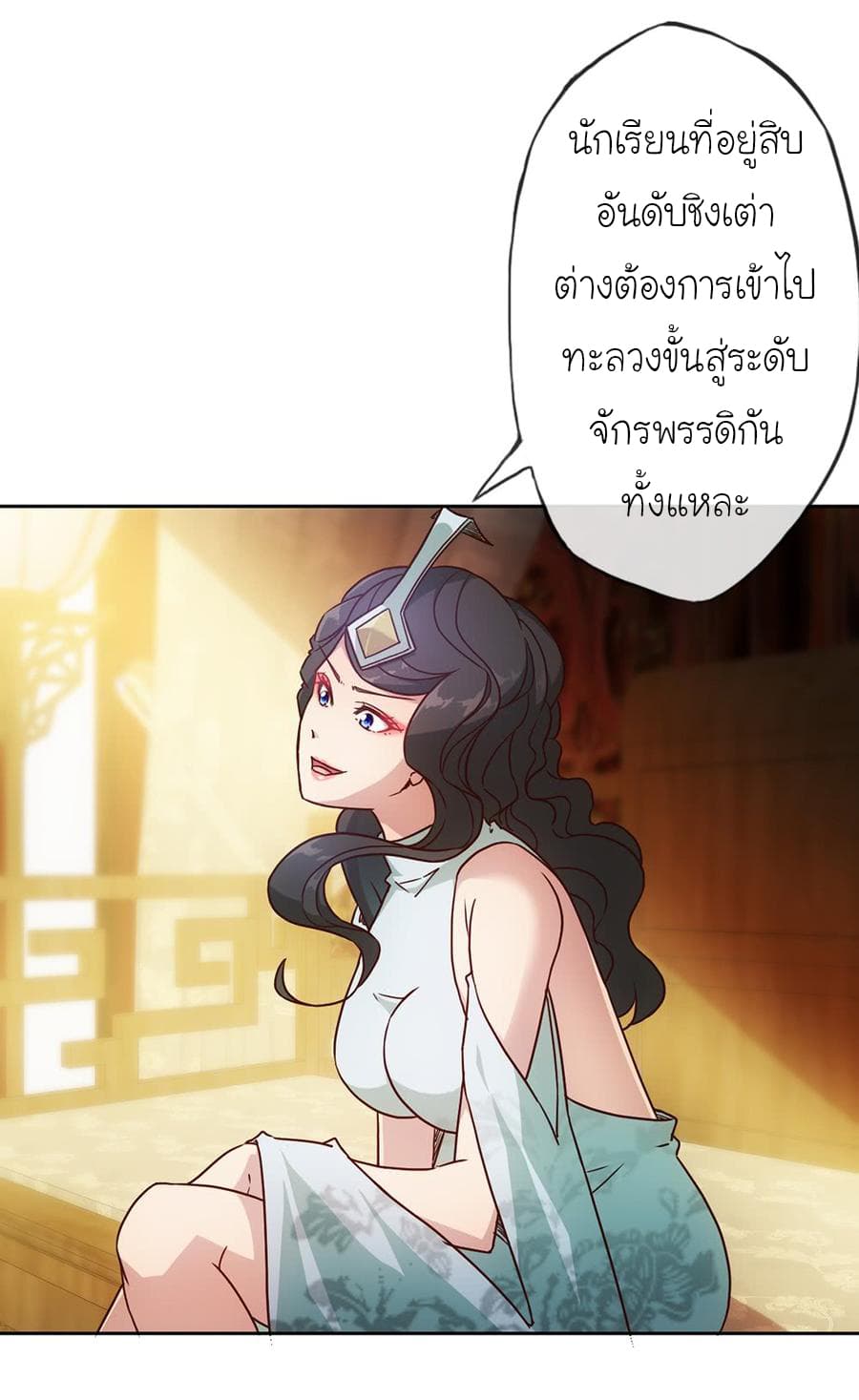 Hong Tianshen Zun page 24