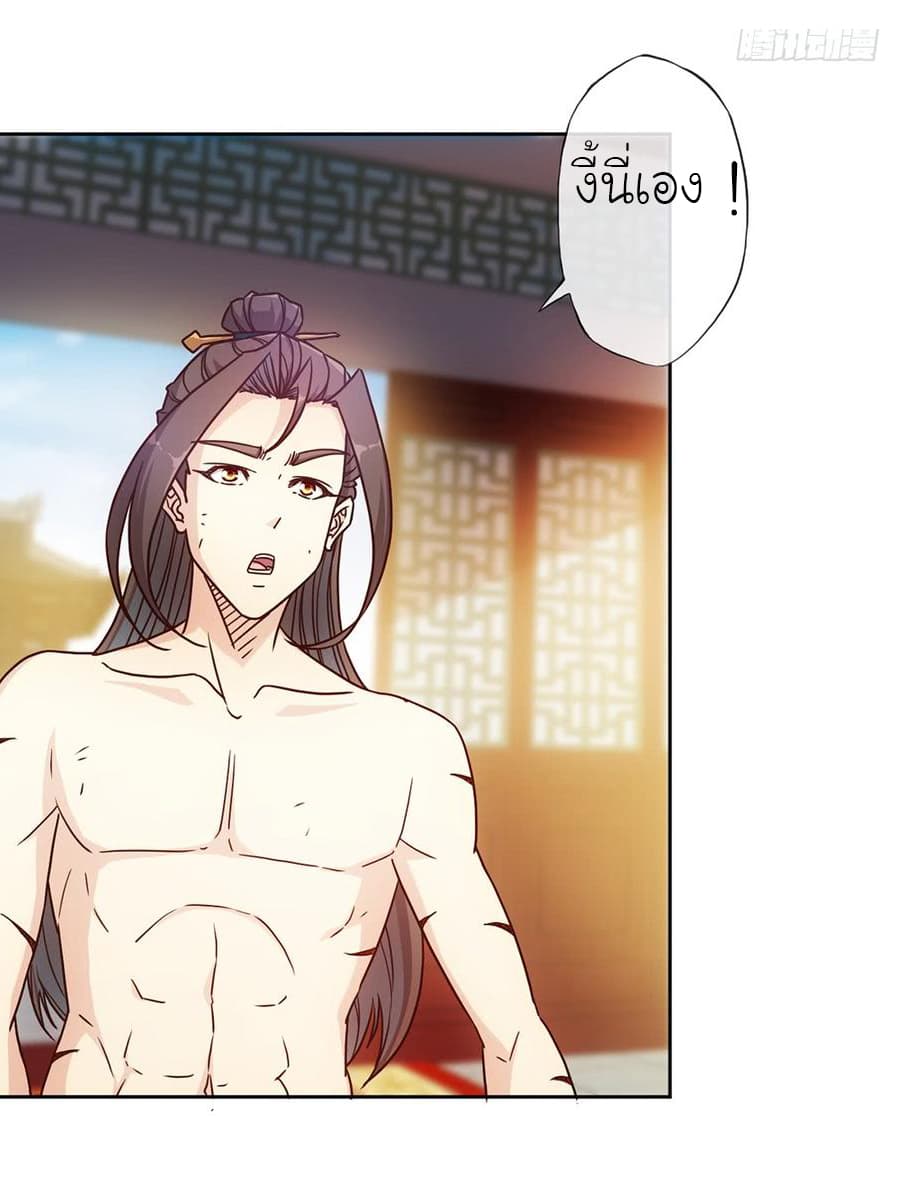 Hong Tianshen Zun page 25
