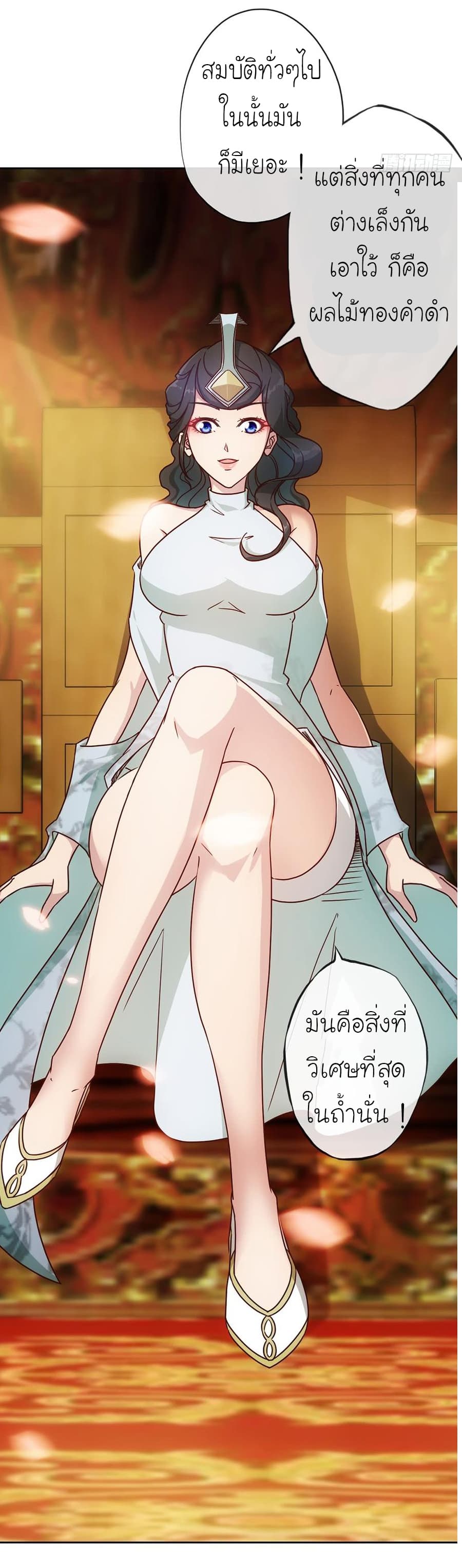 Hong Tianshen Zun page 26