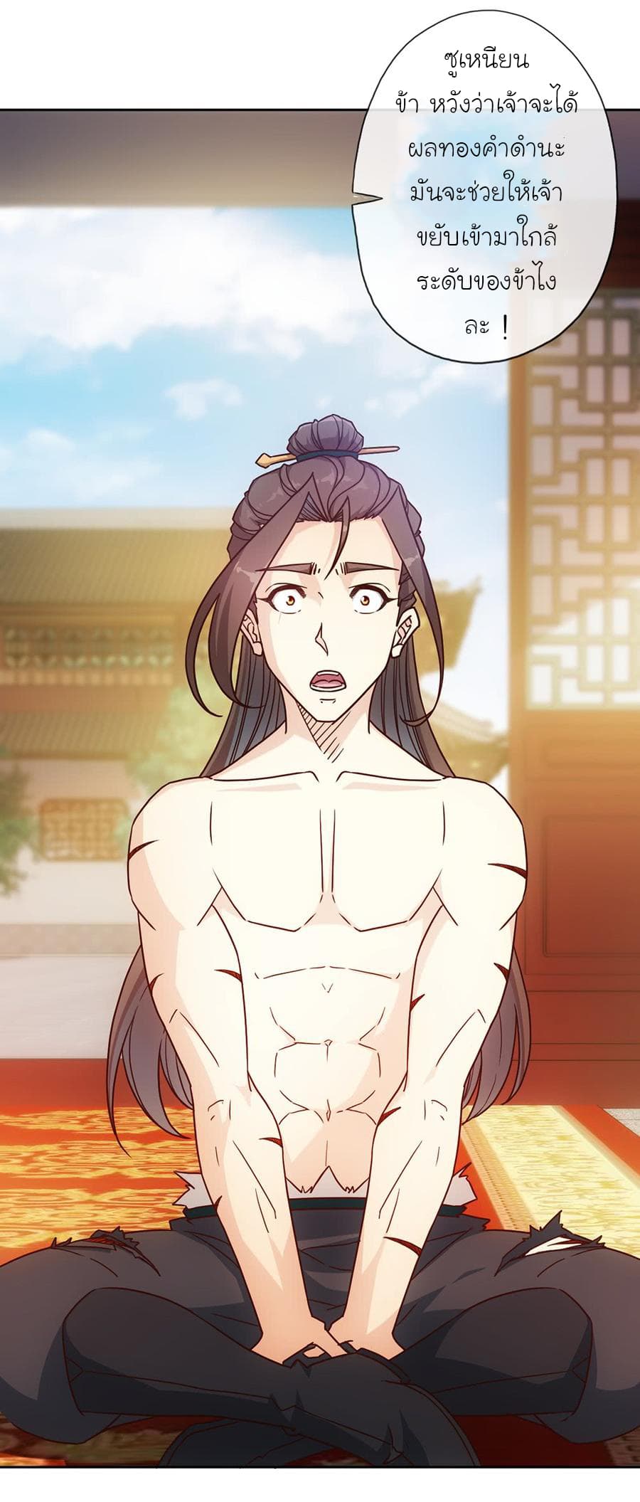 Hong Tianshen Zun page 29