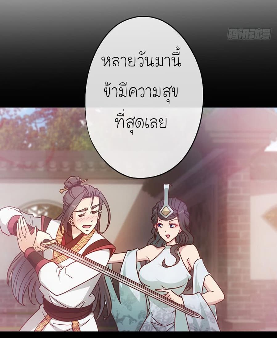 Hong Tianshen Zun page 32