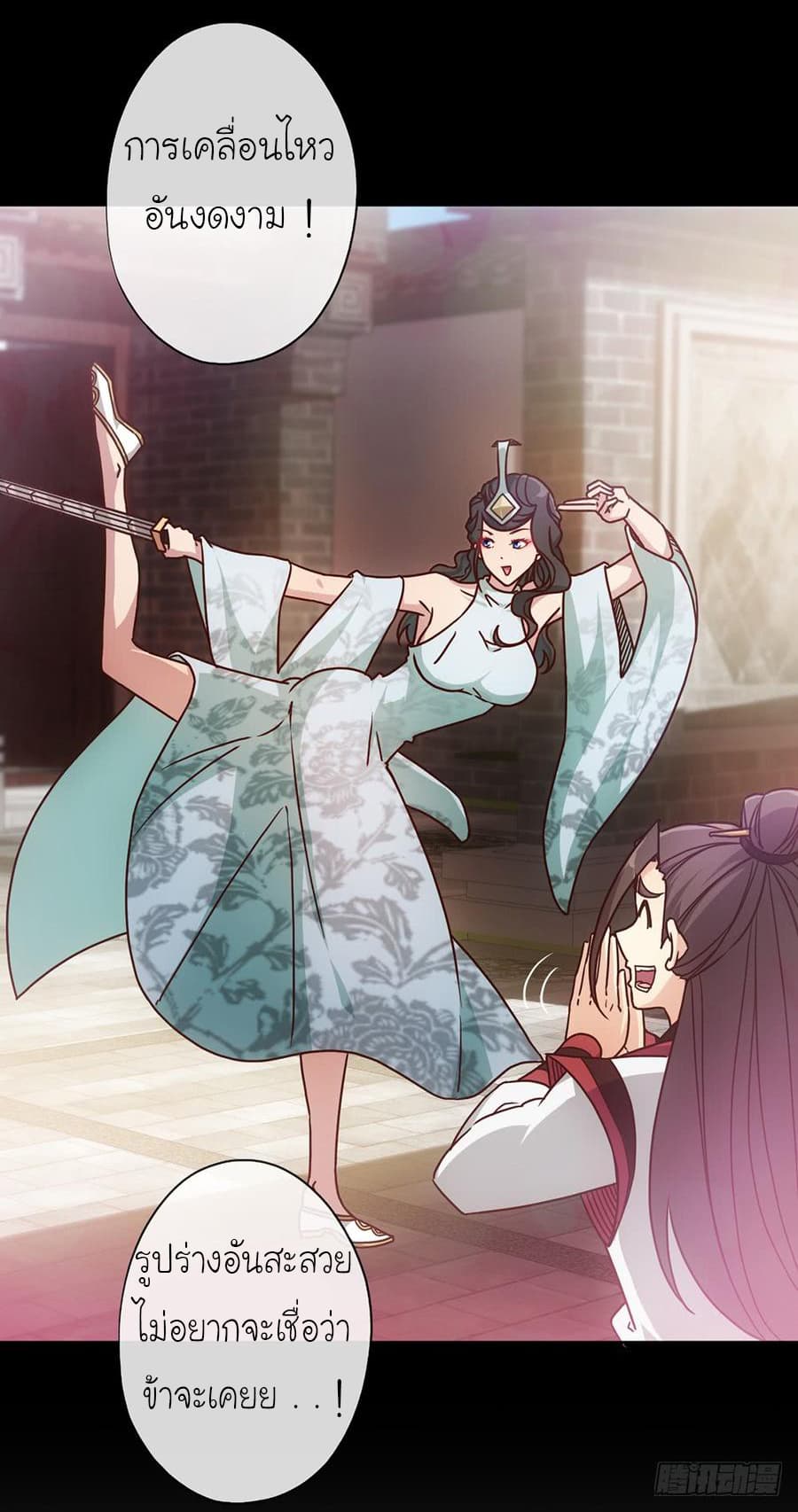 Hong Tianshen Zun page 33