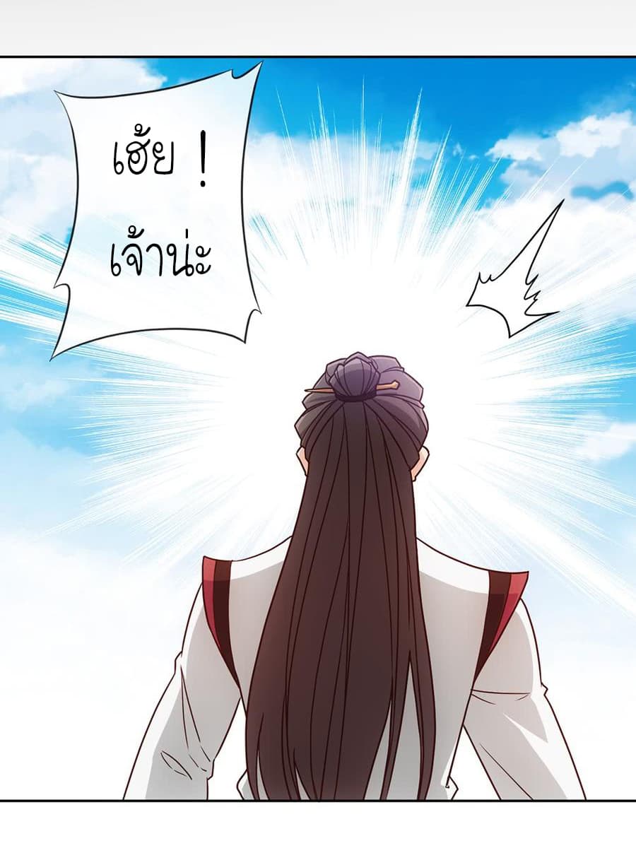 Hong Tianshen Zun page 34