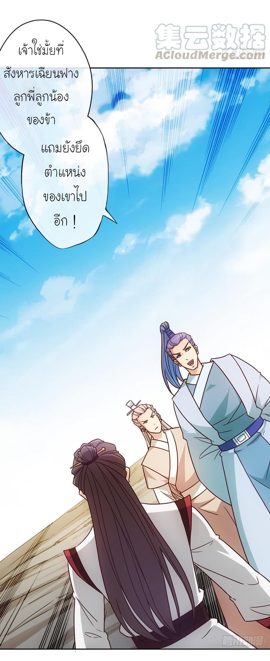 Hong Tianshen Zun page 35
