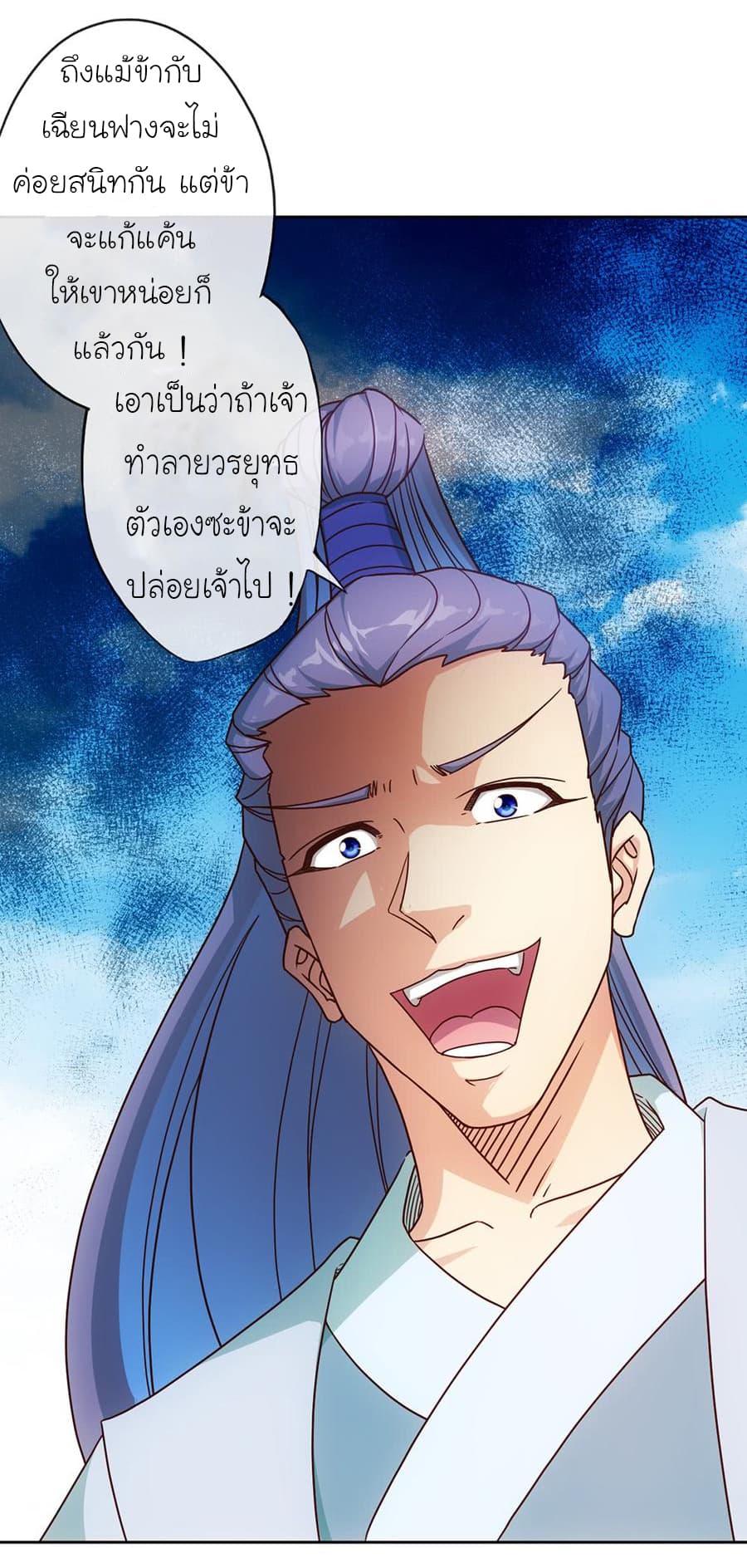 Hong Tianshen Zun page 36