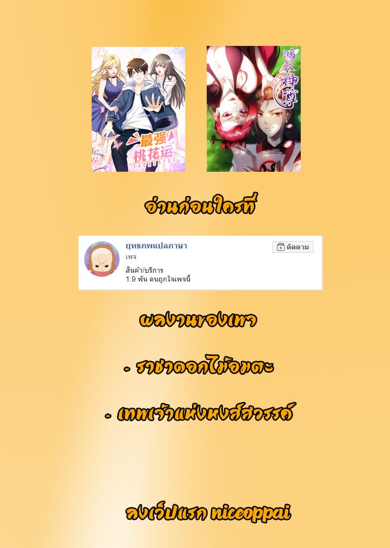 Hong Tianshen Zun page 37