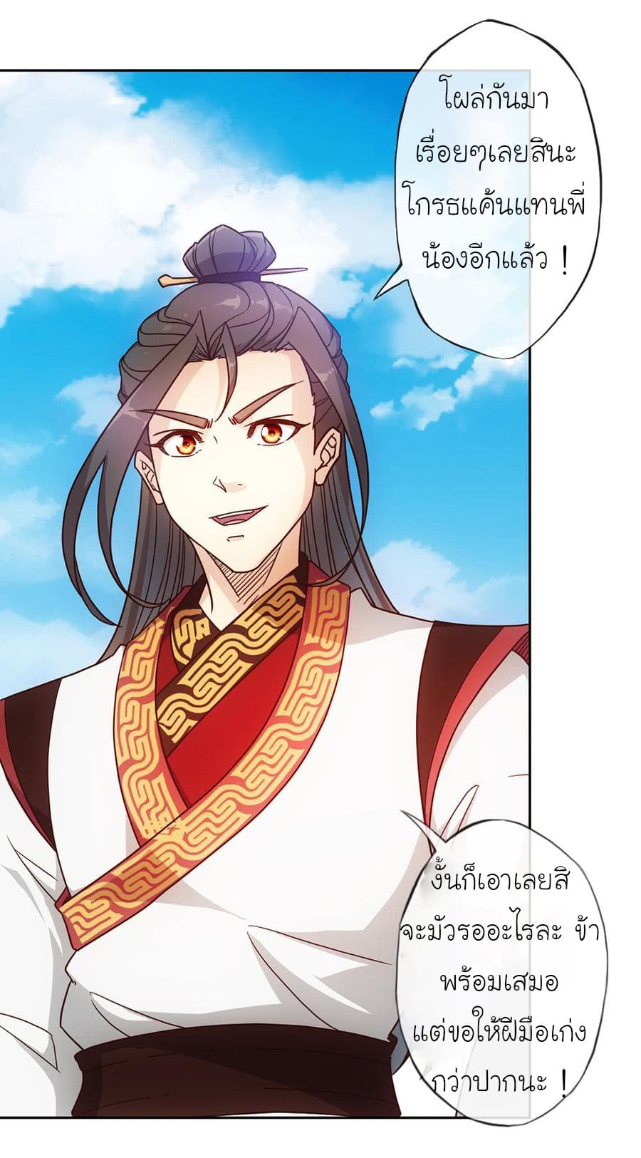 Hong Tianshen Zun page 2