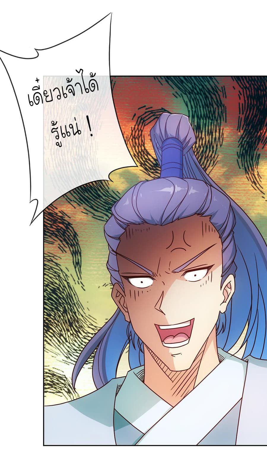 Hong Tianshen Zun page 3