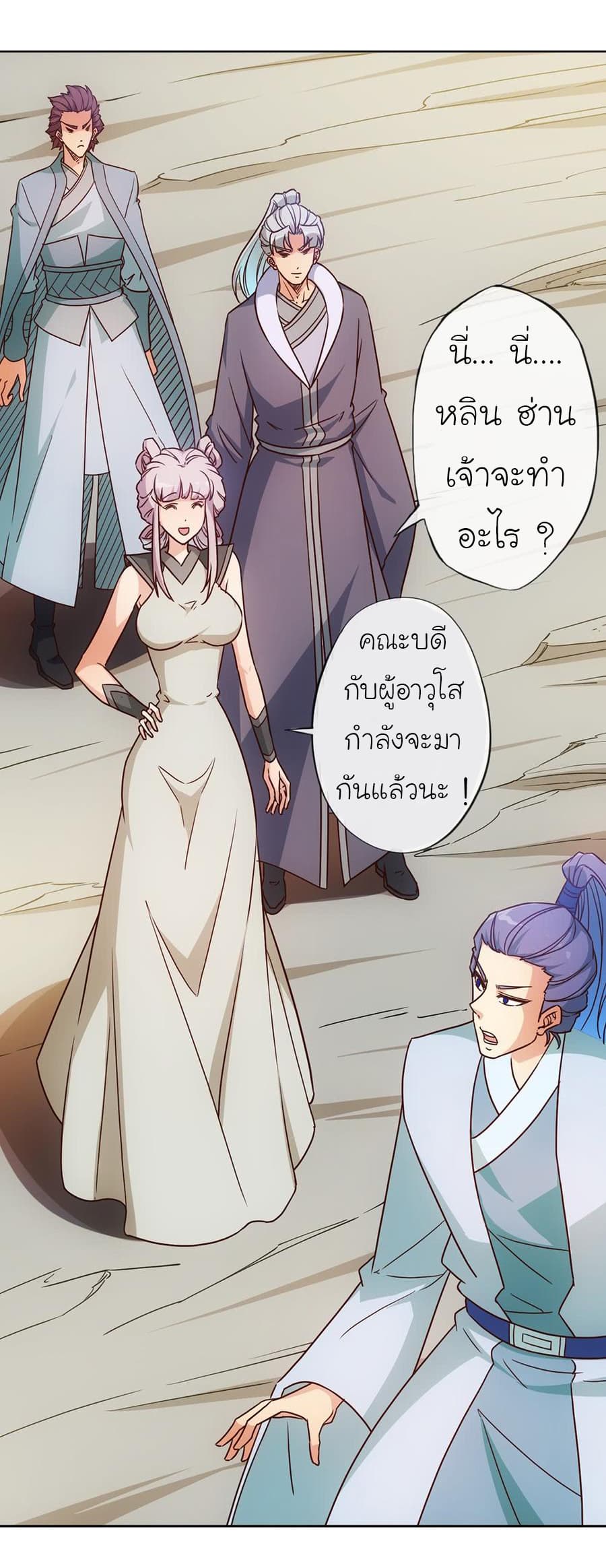 Hong Tianshen Zun page 4