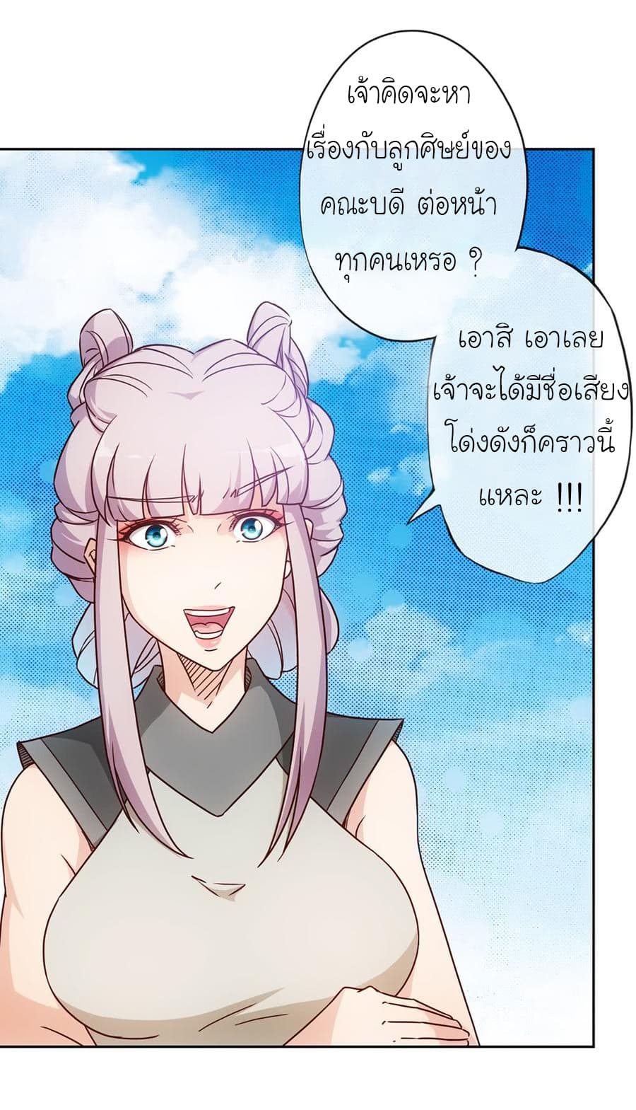 Hong Tianshen Zun page 5