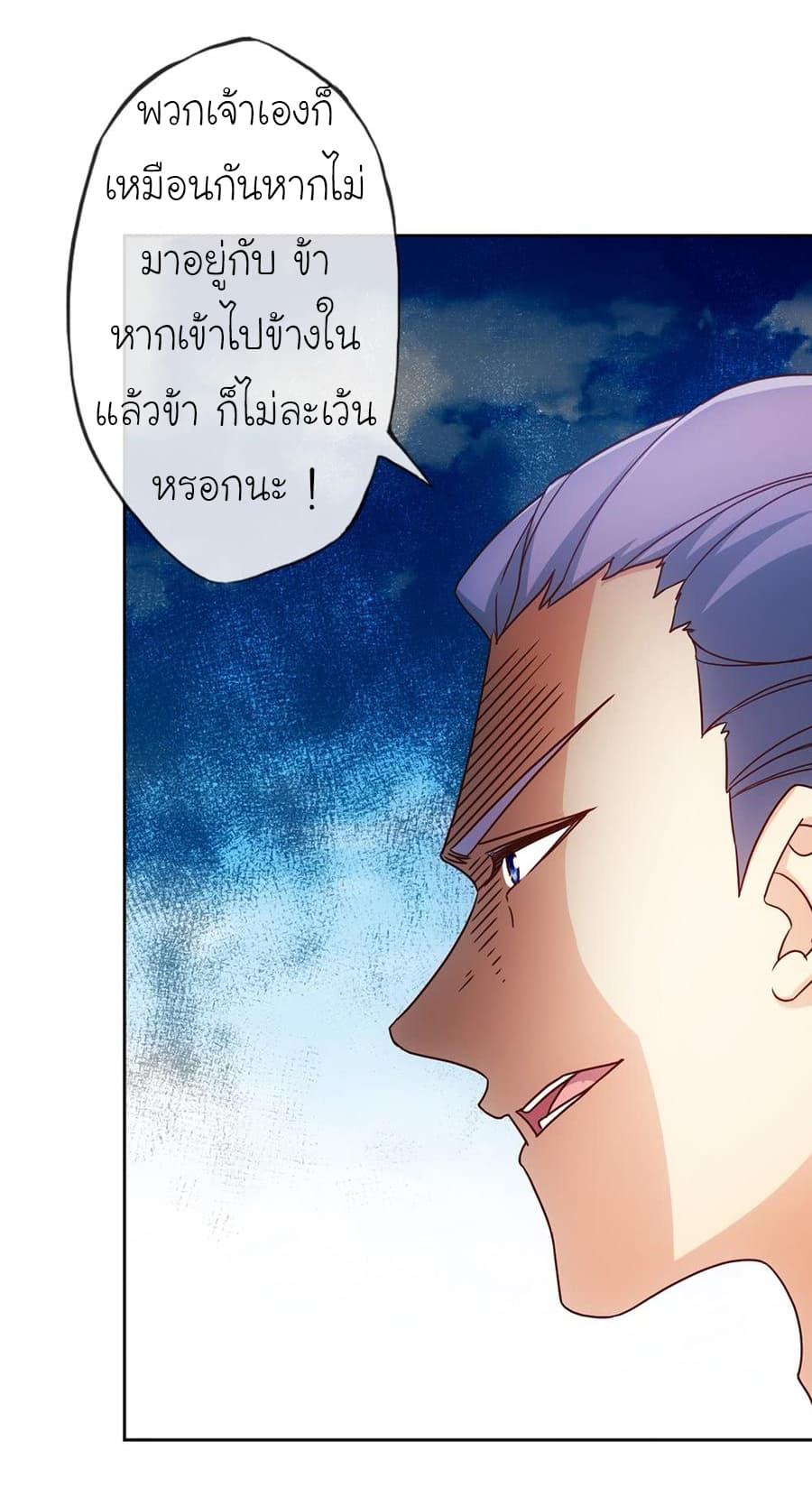 Hong Tianshen Zun page 7