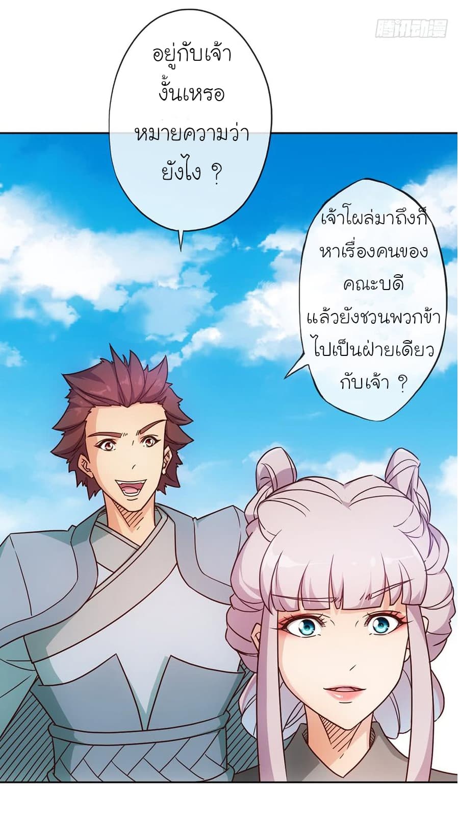 Hong Tianshen Zun page 8
