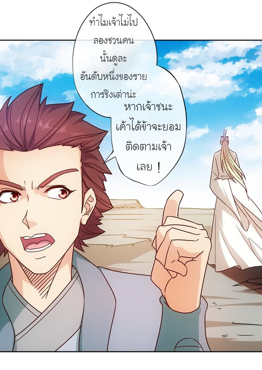 Hong Tianshen Zun page 9