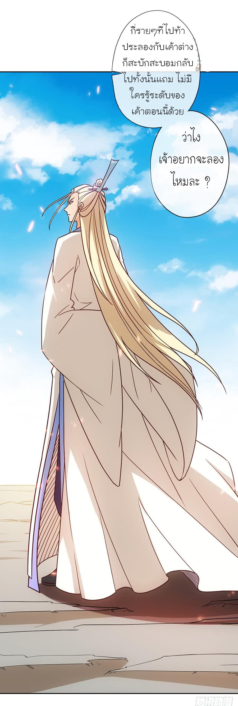 Hong Tianshen Zun page 10