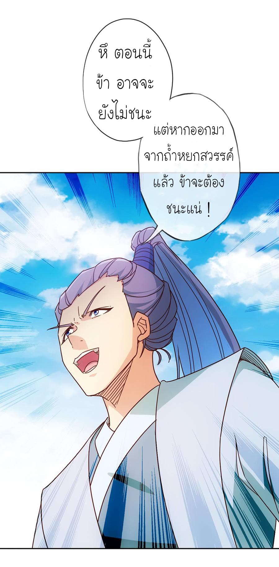 Hong Tianshen Zun page 11