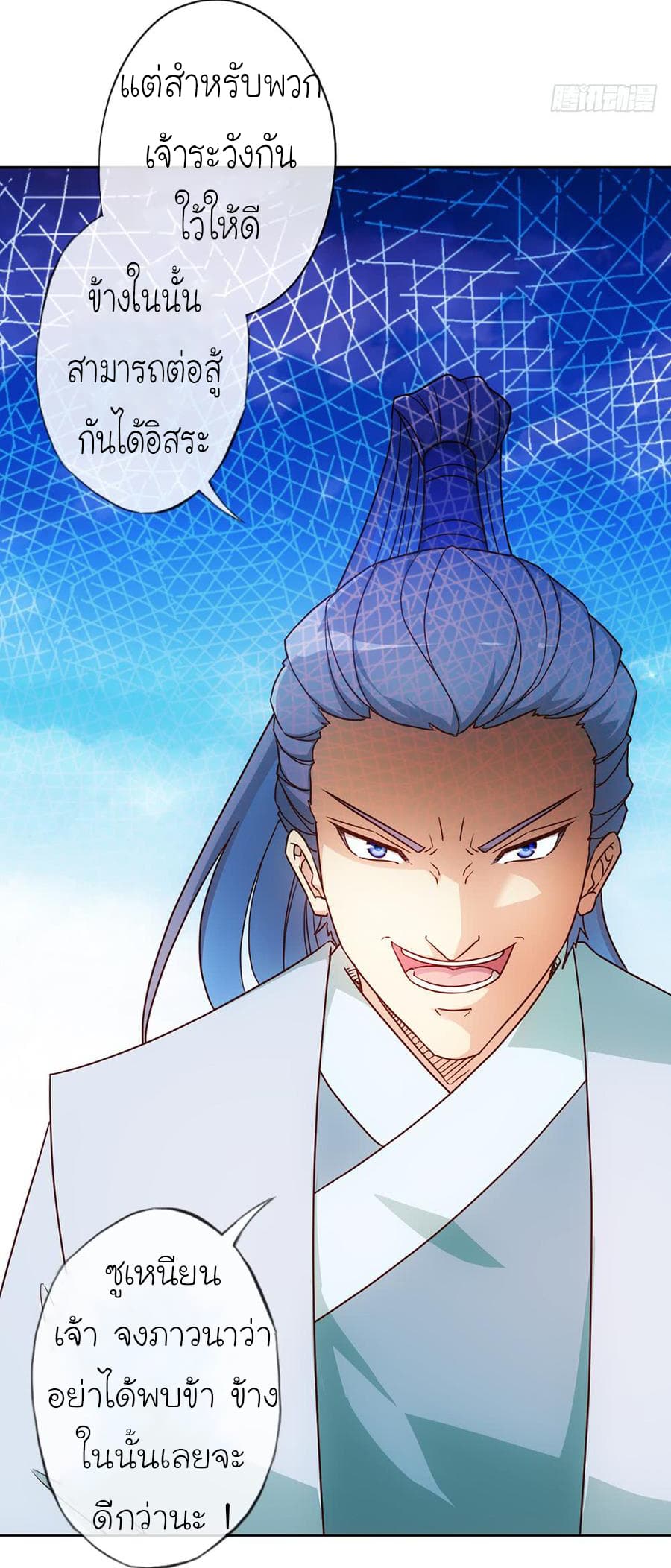 Hong Tianshen Zun page 12