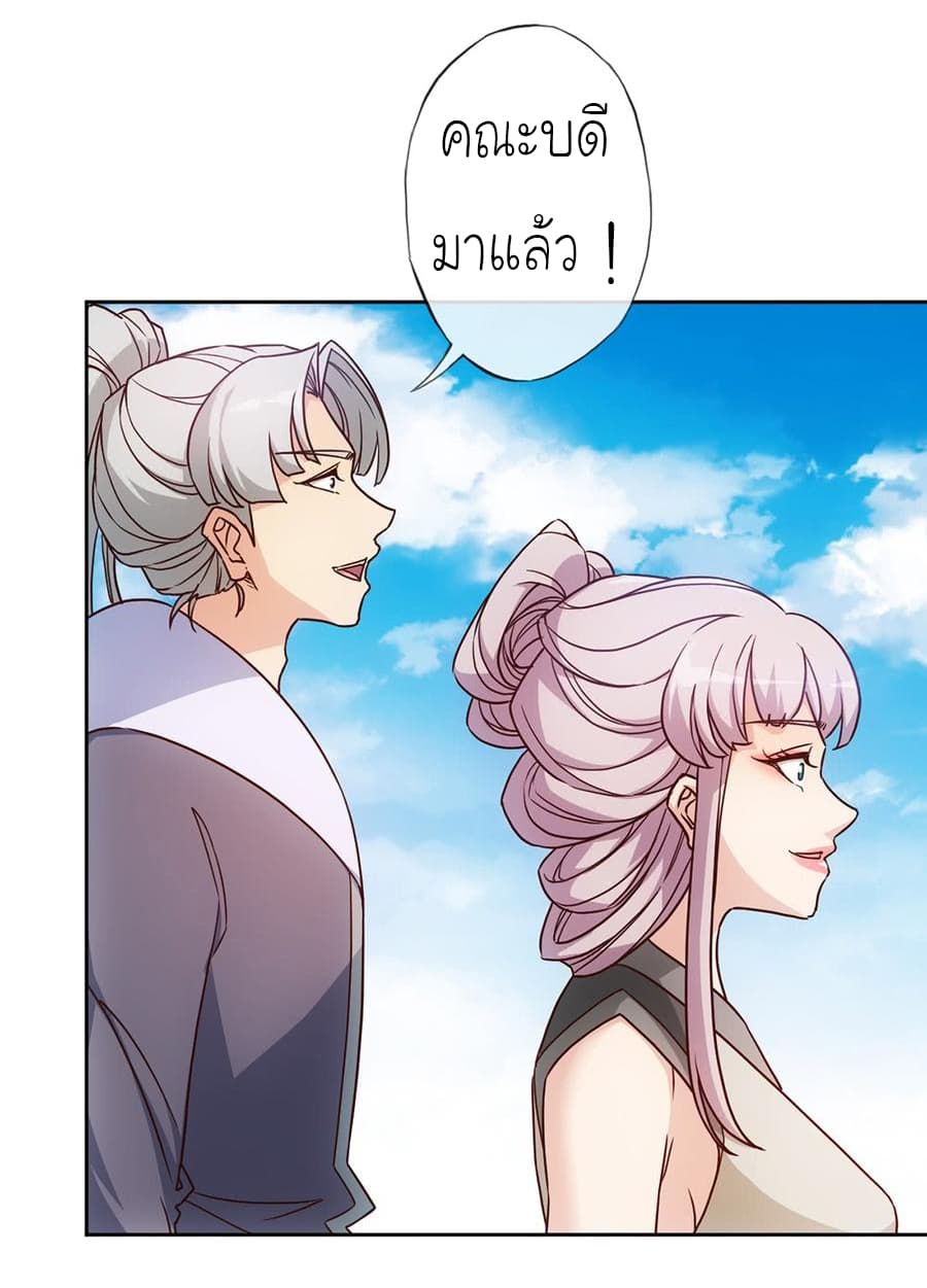 Hong Tianshen Zun page 13