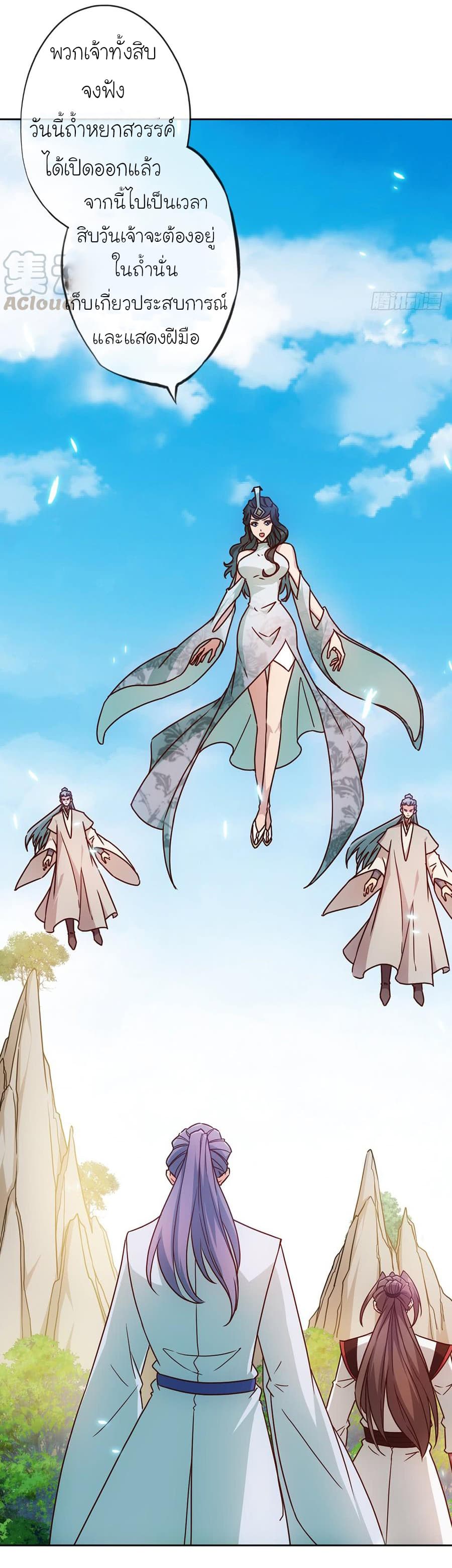 Hong Tianshen Zun page 14