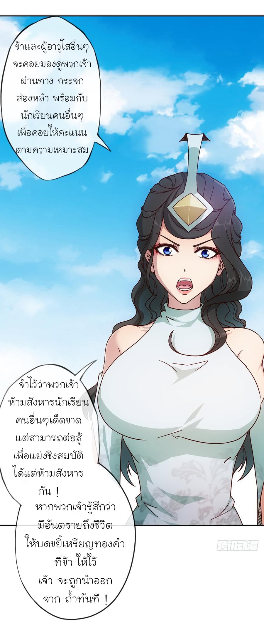 Hong Tianshen Zun page 15