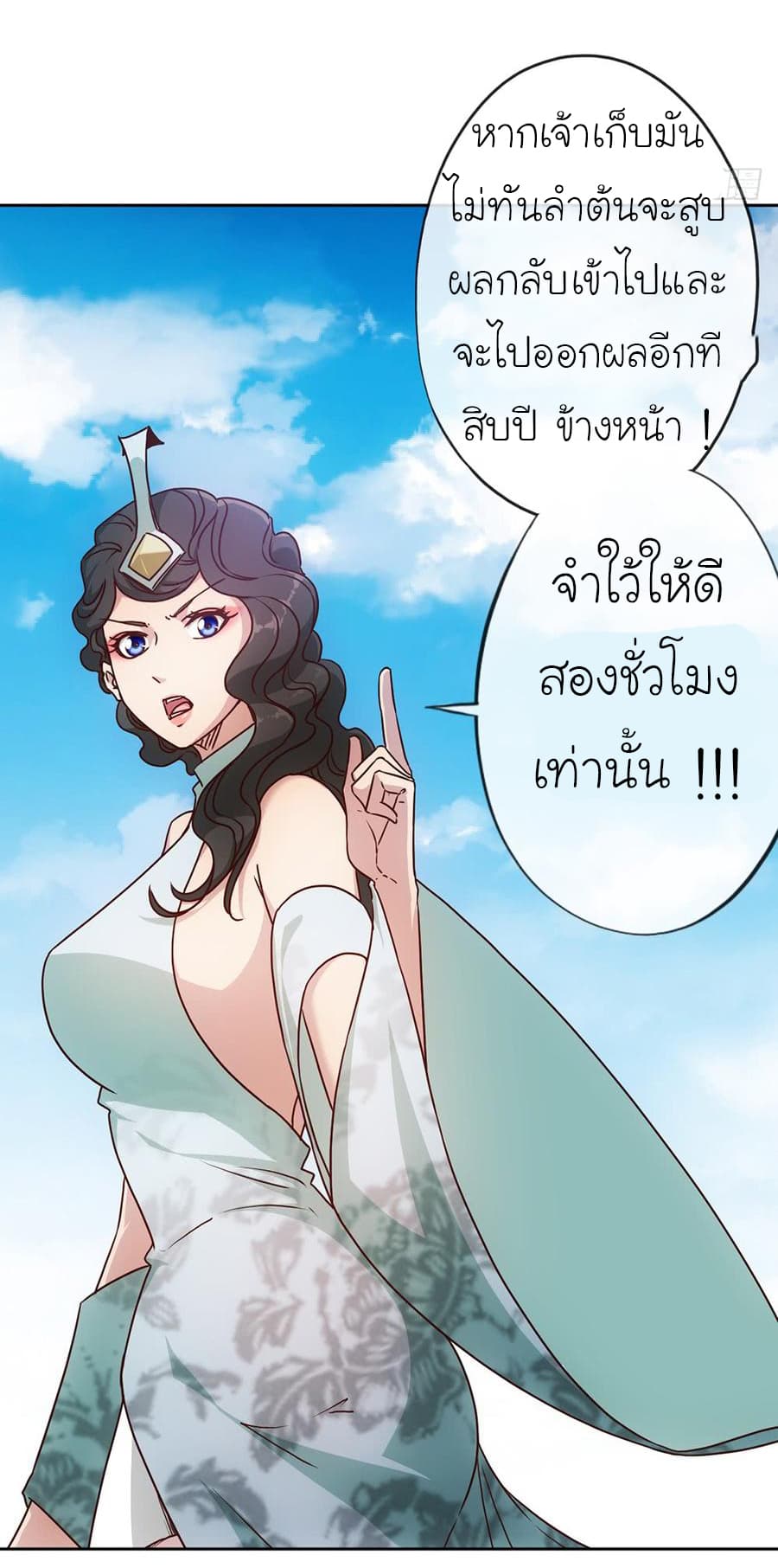 Hong Tianshen Zun page 17